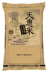天恵米（コシヒカリ）の写真