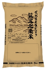 筑波北条米（コシヒカリ）の写真